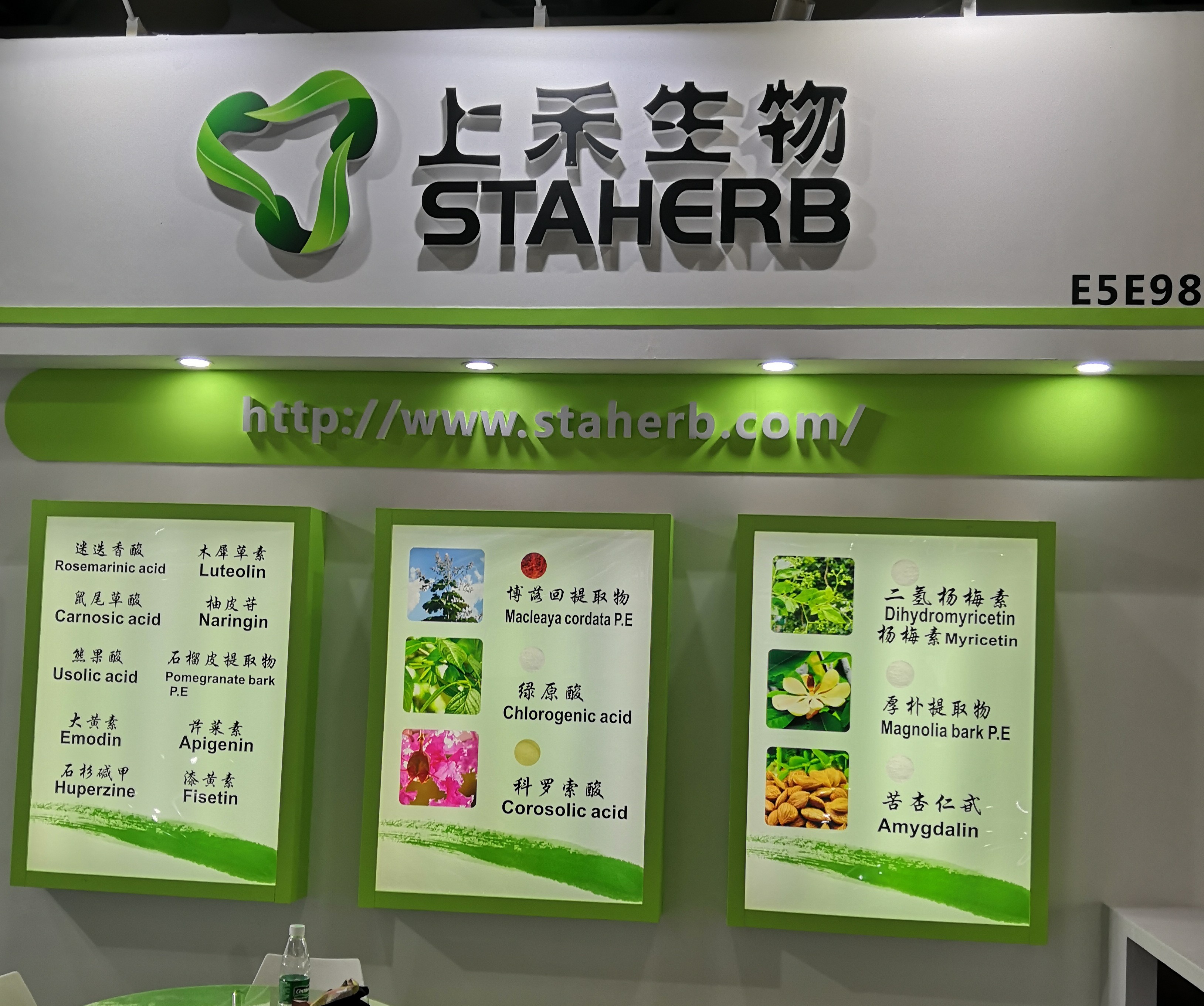 杜仲提取物生產企業(yè)長沙上禾生物 杜仲提取物生產企業(yè)長沙上禾生物